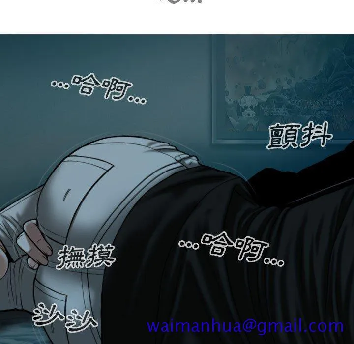 只爱那女人 - 第16章 - page 131