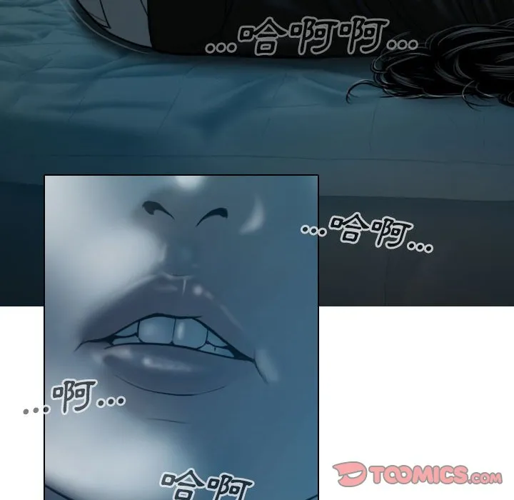 只爱那女人 - 第16章 - page 132