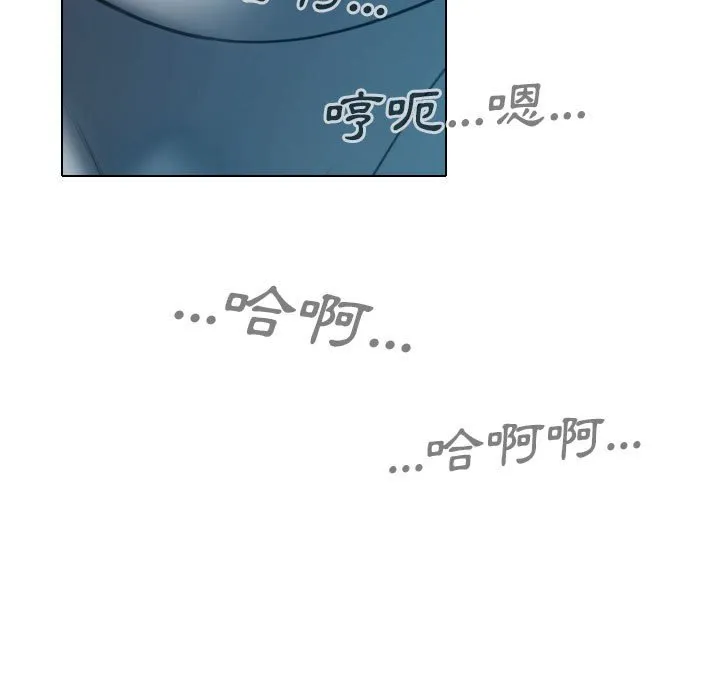 只爱那女人 - 第16章 - page 133