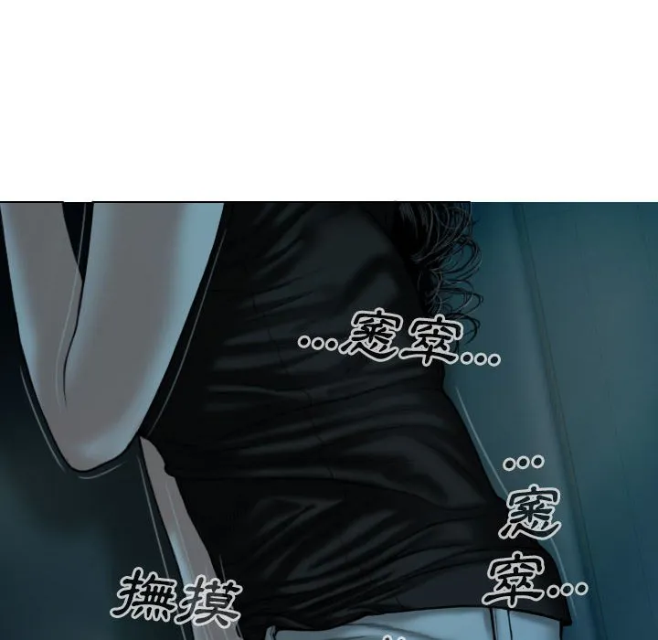只爱那女人 - 第16章 - page 134