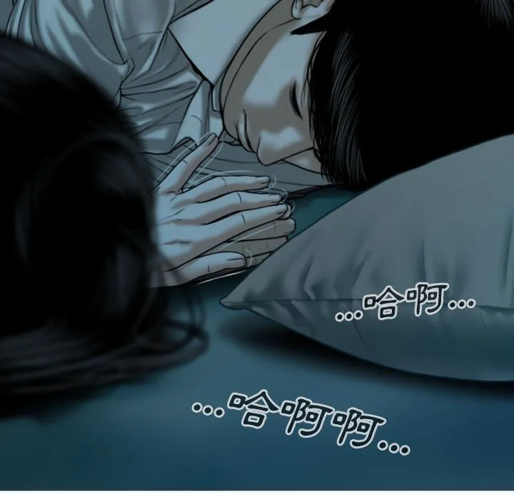 只爱那女人 - 第16章 - page 137
