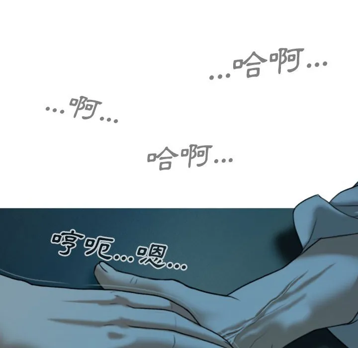只爱那女人 - 第16章 - page 138