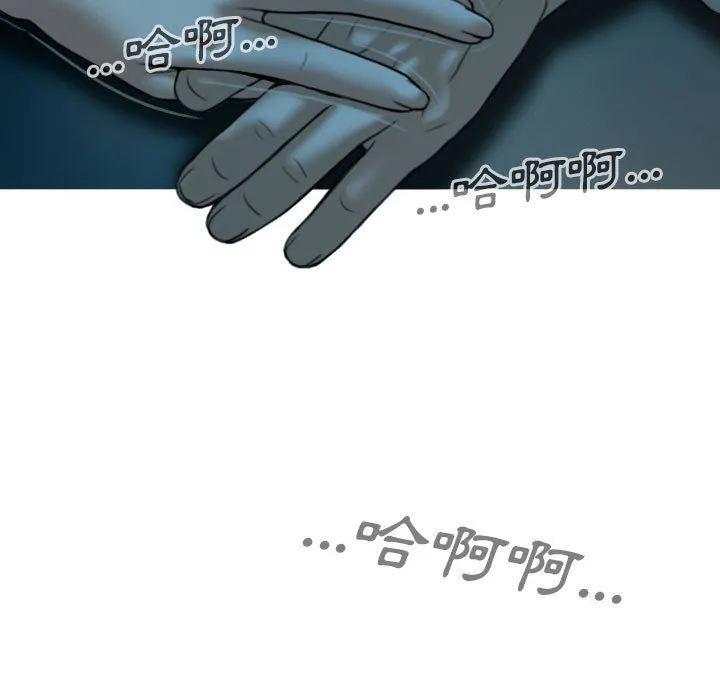 只爱那女人 - 第16章 - page 139