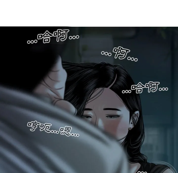 只爱那女人 - 第16章 - page 140
