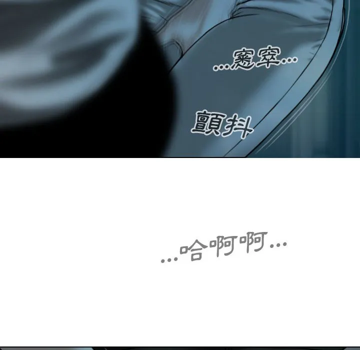 只爱那女人 - 第16章 - page 142