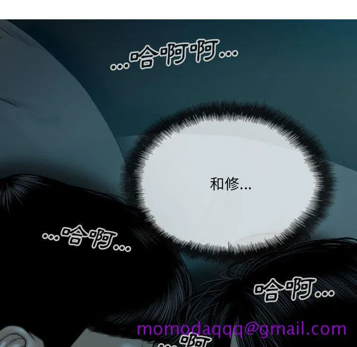 只爱那女人 - 第16章 - page 146