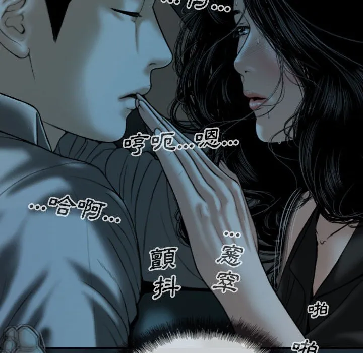 只爱那女人 - 第16章 - page 147