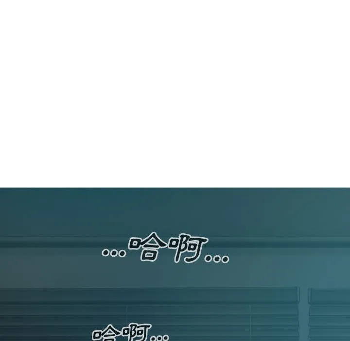 只爱那女人 - 第16章 - page 152
