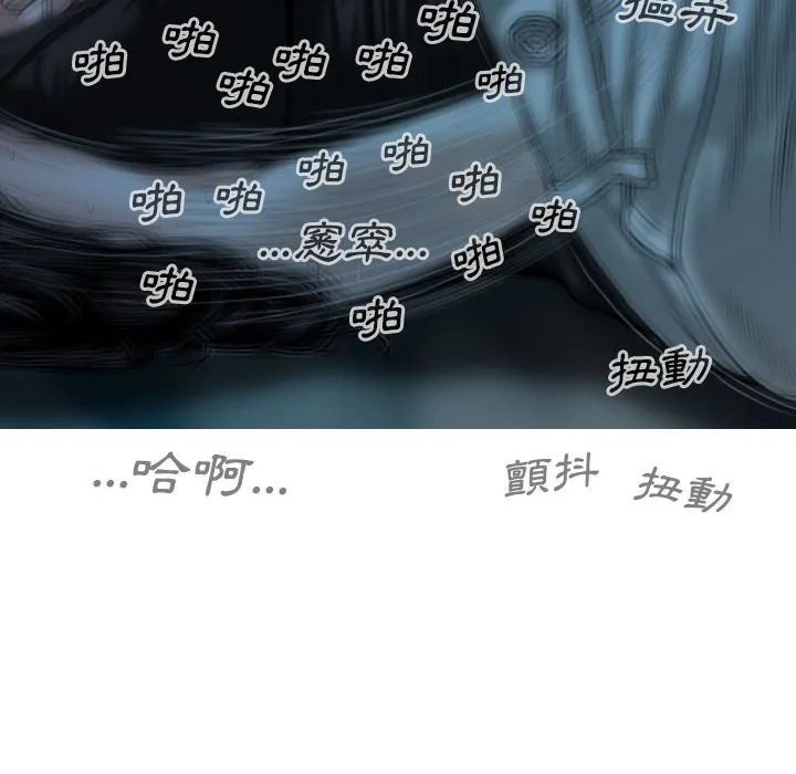 只爱那女人 - 第16章 - page 155