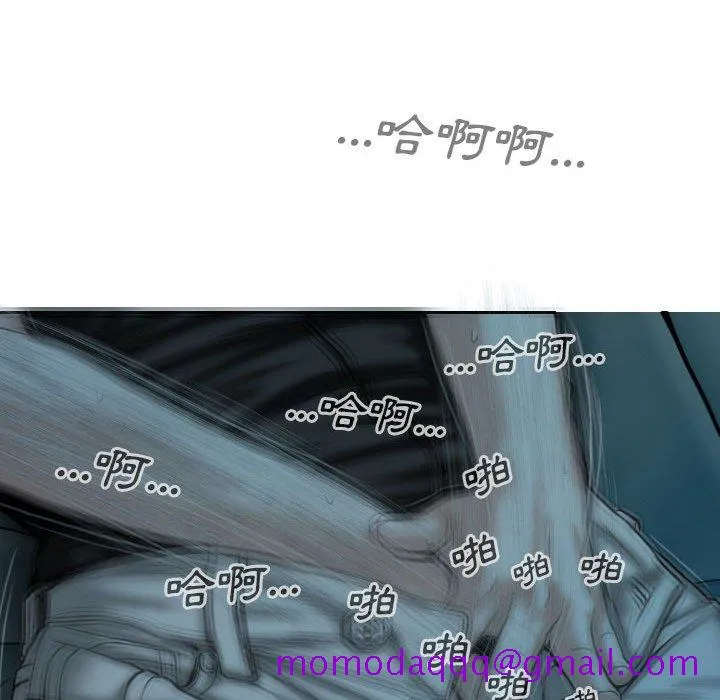 只爱那女人 - 第16章 - page 156