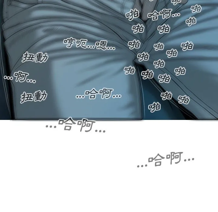 只爱那女人 - 第16章 - page 157