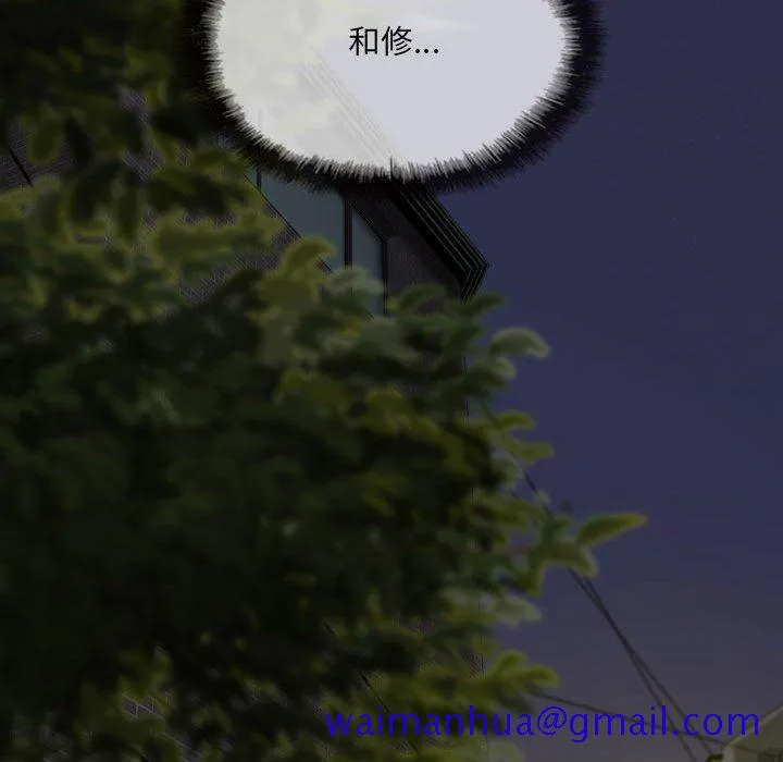 只爱那女人 - 第16章 - page 171