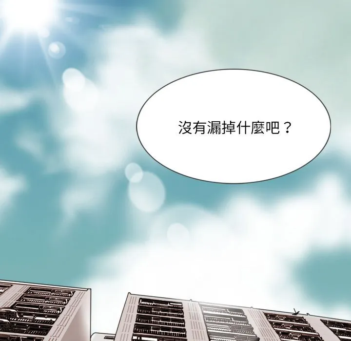 只爱那女人 - 第16章 - page 175