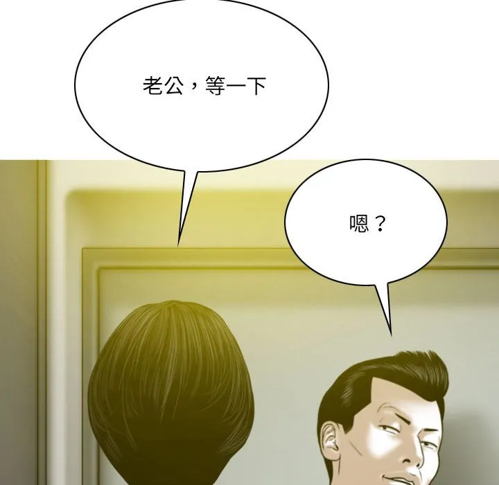 只爱那女人 - 第16章 - page 180