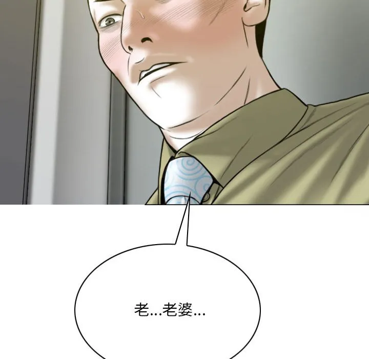 只爱那女人 - 第16章 - page 184