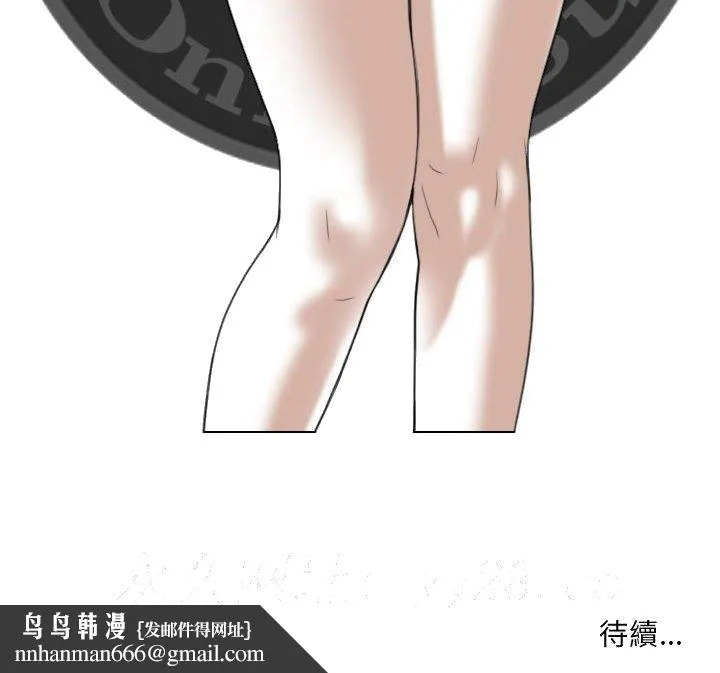 只爱那女人 - 第16章 - page 188