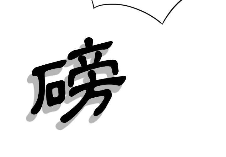 只爱那女人 - 第11章 - page 2