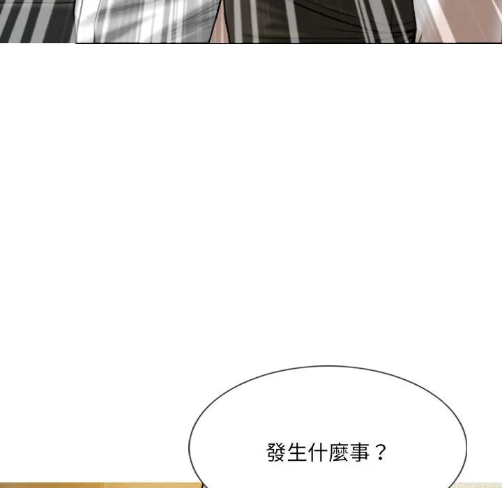 只爱那女人 - 第11章 - page 7