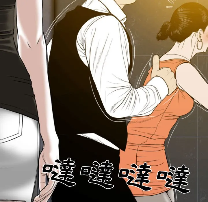 只爱那女人 - 第11章 - page 13