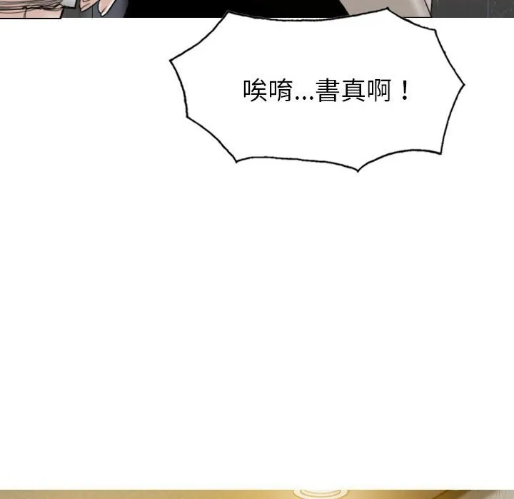 只爱那女人 - 第11章 - page 14