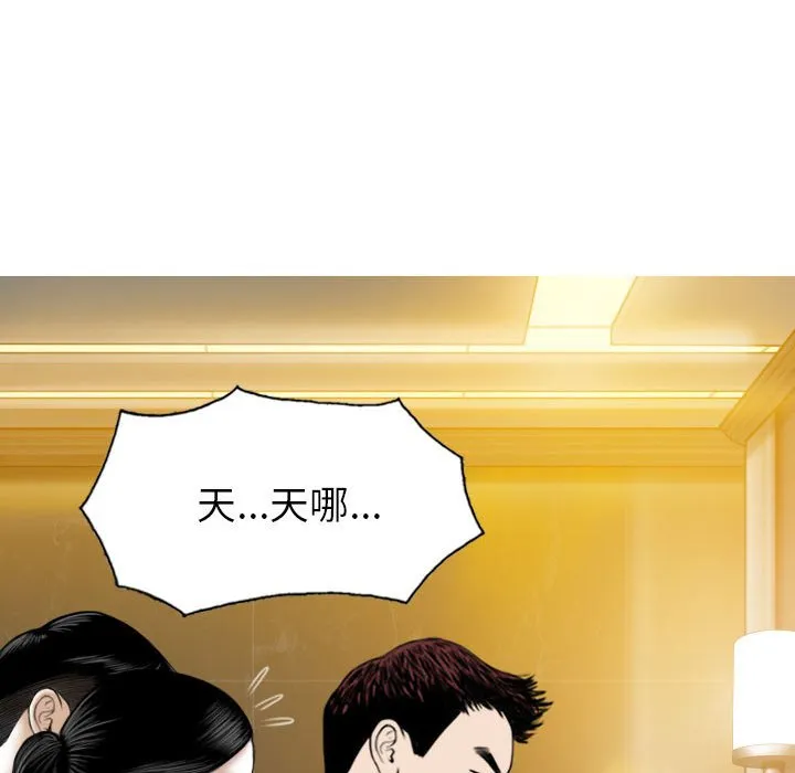 只爱那女人 - 第11章 - page 20
