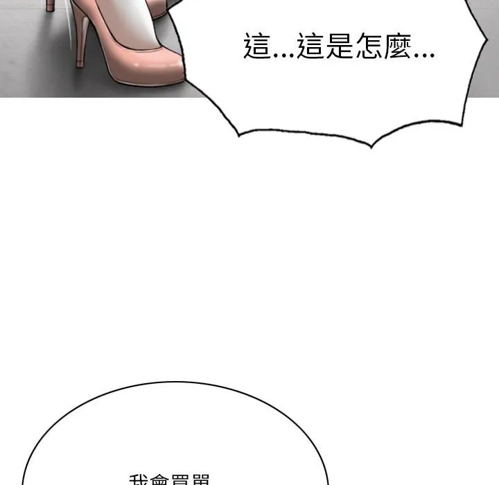 只爱那女人 - 第11章 - page 23