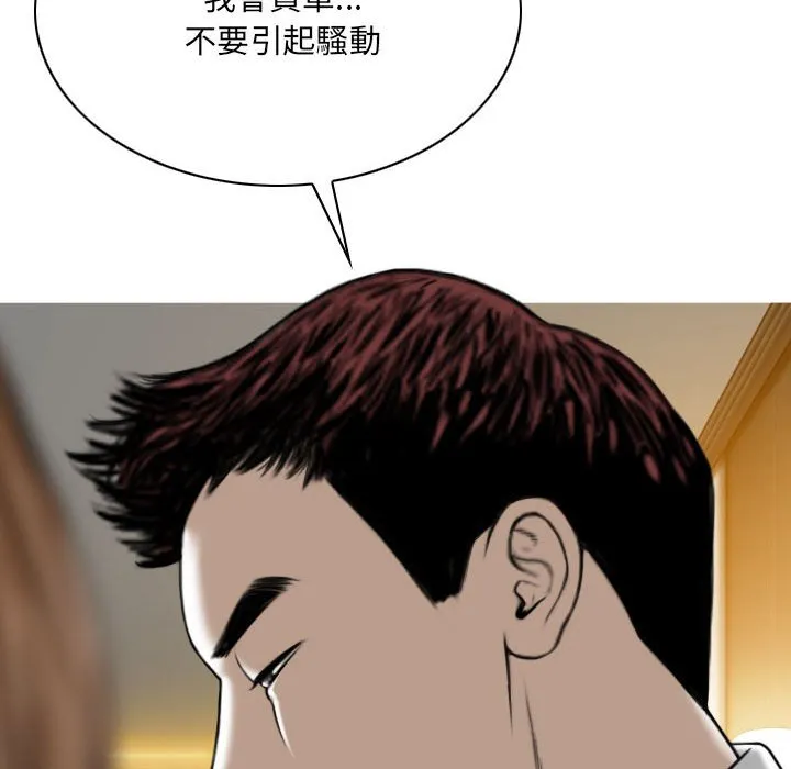 只爱那女人 - 第11章 - page 24