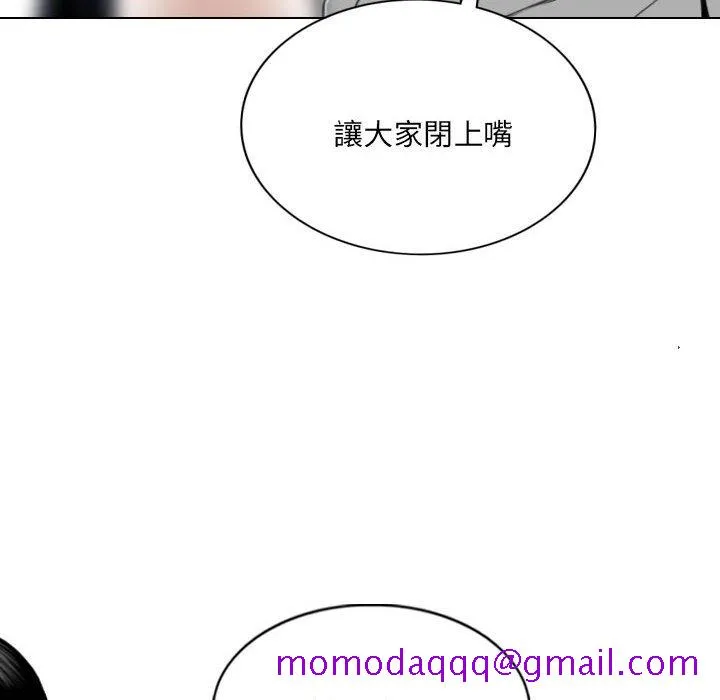 只爱那女人 - 第11章 - page 26