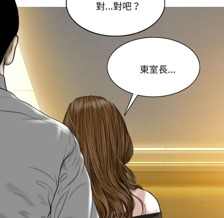 只爱那女人 - 第11章 - page 27