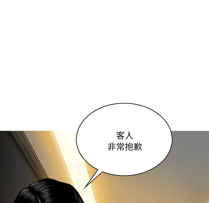 只爱那女人 - 第11章 - page 32