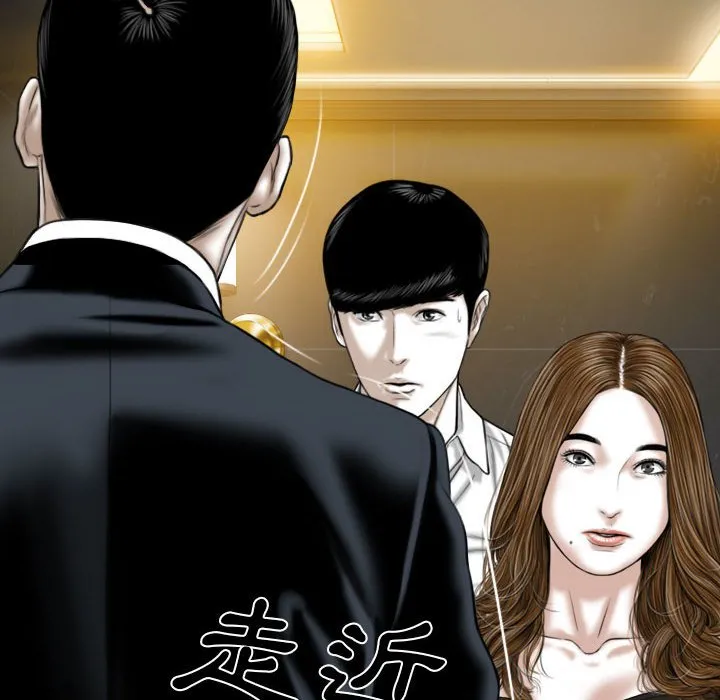 只爱那女人 - 第11章 - page 33