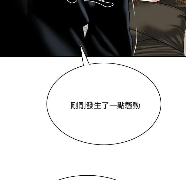 只爱那女人 - 第11章 - page 34