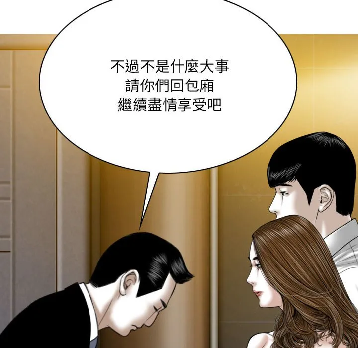 只爱那女人 - 第11章 - page 35