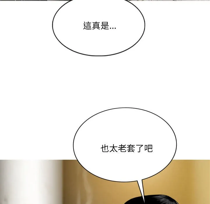 只爱那女人 - 第11章 - page 47