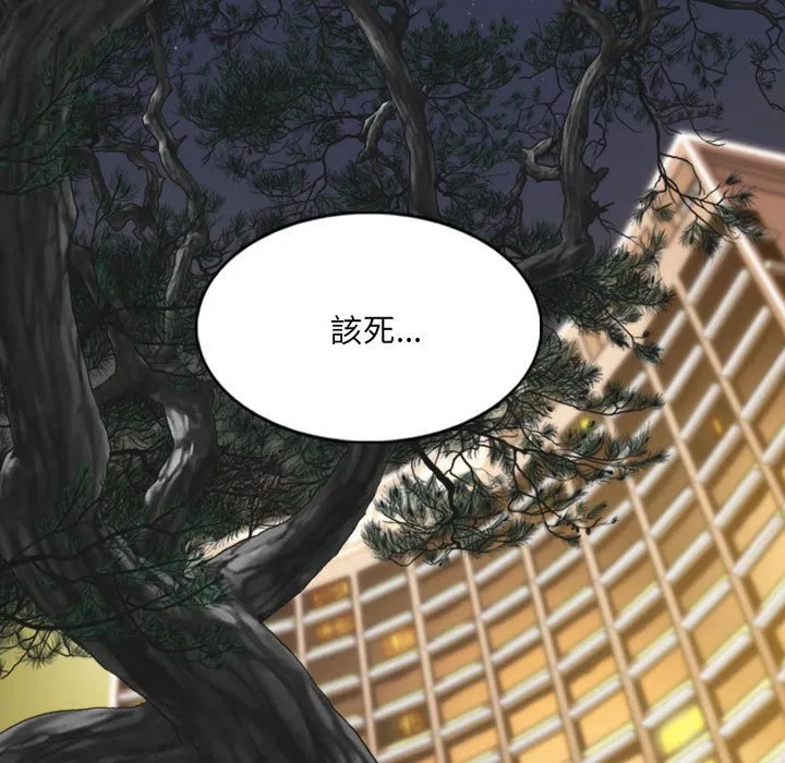 只爱那女人 - 第11章 - page 59
