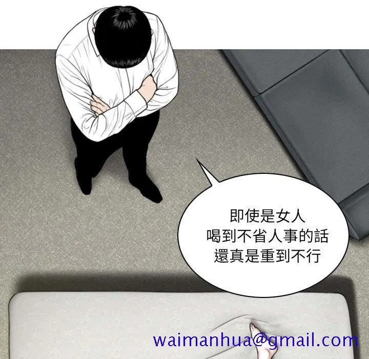 只爱那女人 - 第11章 - page 61