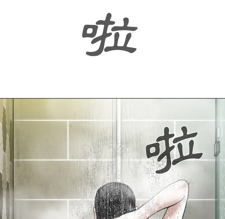只爱那女人 - 第11章 - page 72