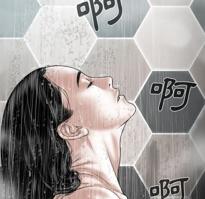 只爱那女人 - 第11章 - page 79