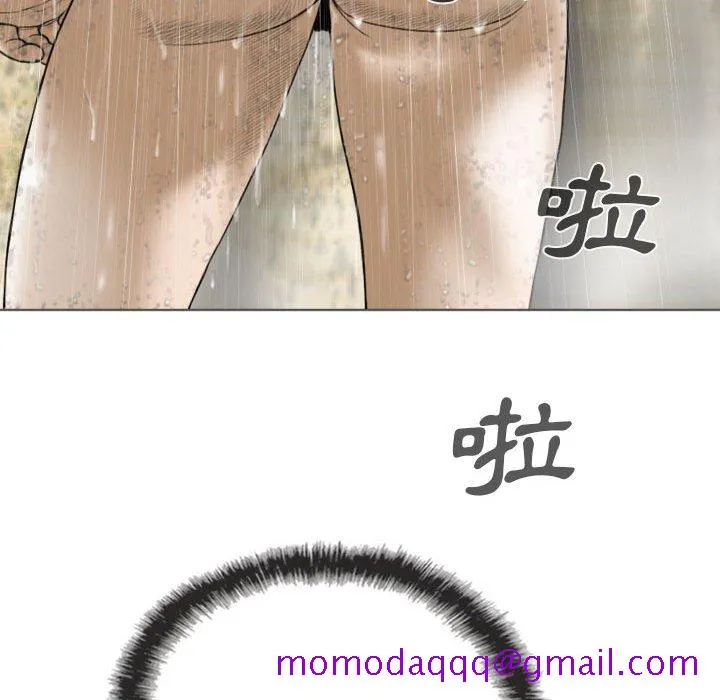 只爱那女人 - 第11章 - page 96