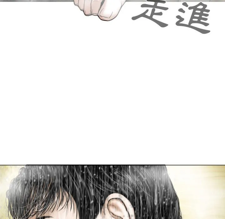 只爱那女人 - 第11章 - page 108