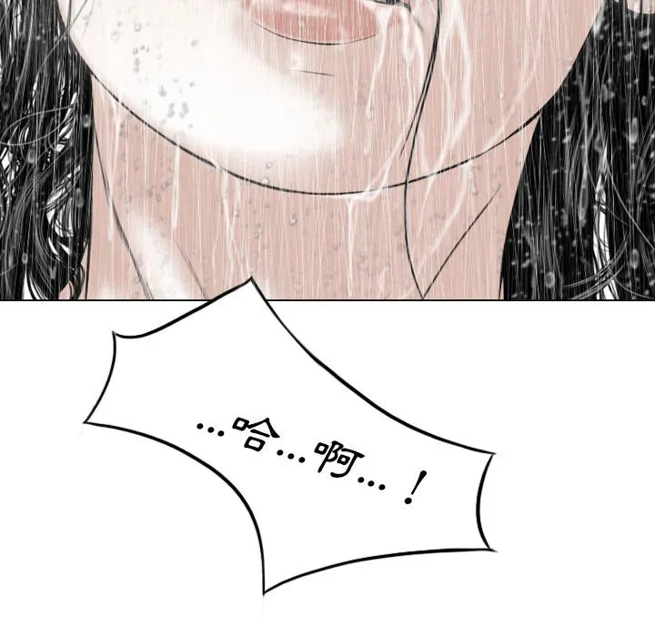 只爱那女人 - 第11章 - page 114