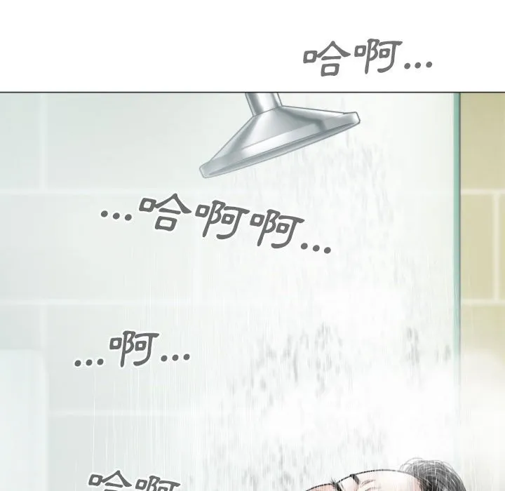 只爱那女人 - 第11章 - page 117