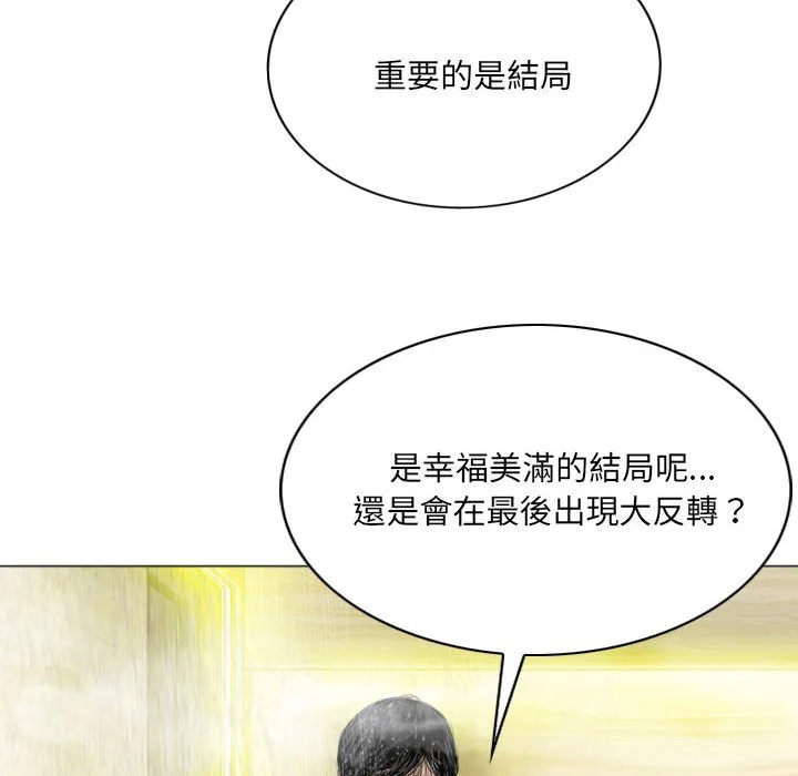 只爱那女人 - 第11章 - page 124