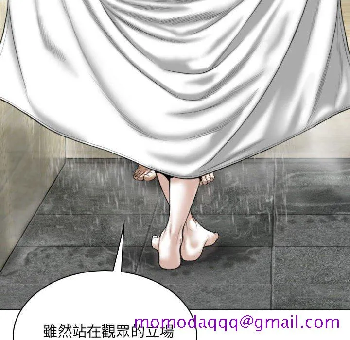 只爱那女人 - 第11章 - page 126