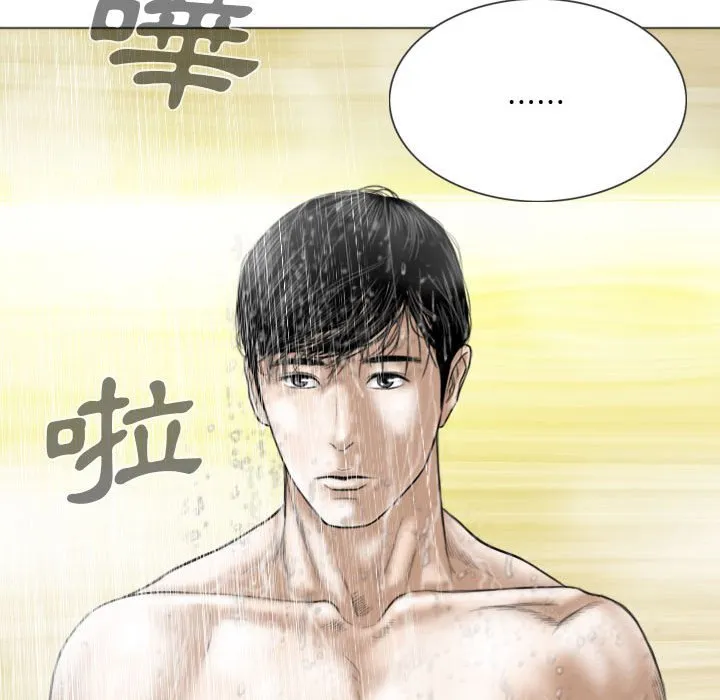 只爱那女人 - 第11章 - page 128