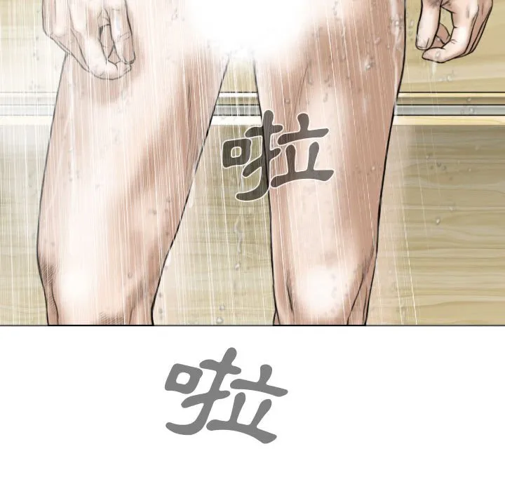 只爱那女人 - 第11章 - page 130