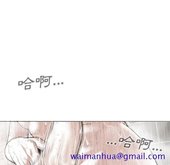只爱那女人 - 第11章 - page 131