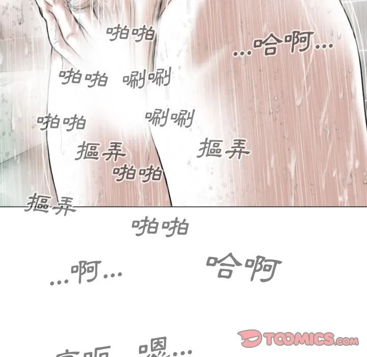 只爱那女人 - 第11章 - page 132