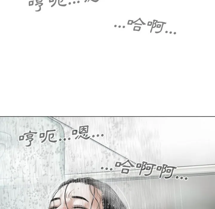 只爱那女人 - 第11章 - page 133