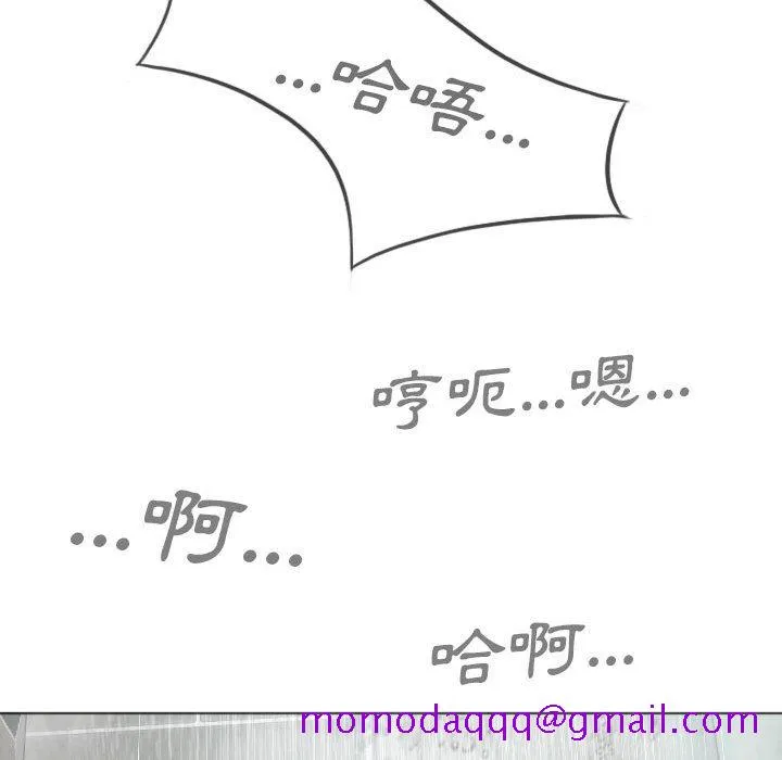 只爱那女人 - 第11章 - page 136